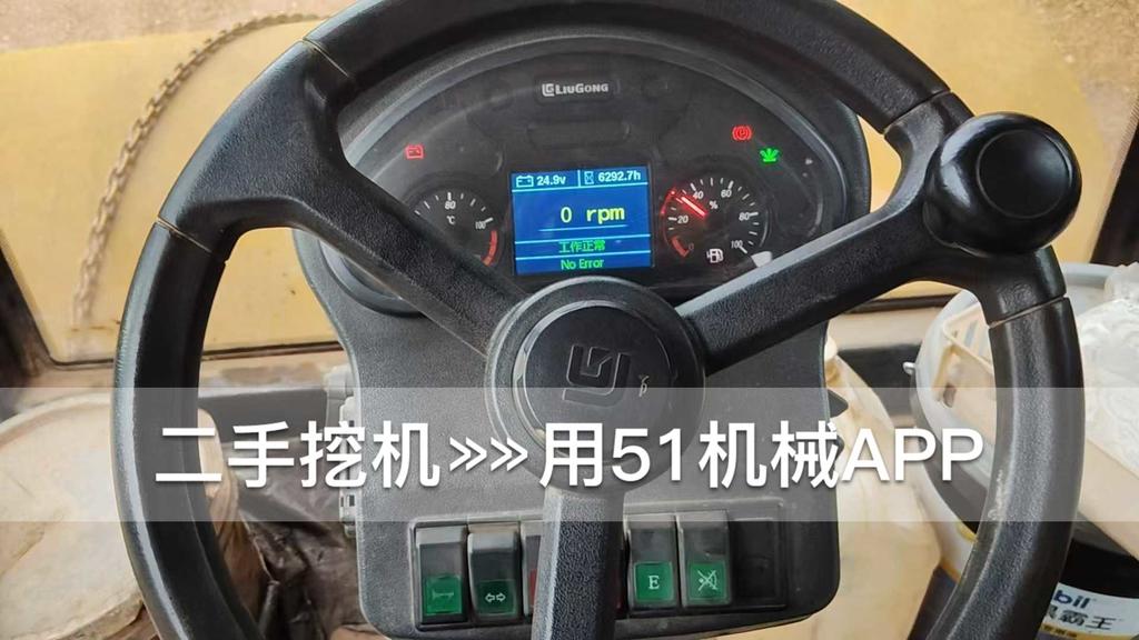 51机械